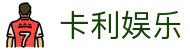 卡利娱乐 - (中国)常州卡利娱乐咨询有限责任公司欢迎您